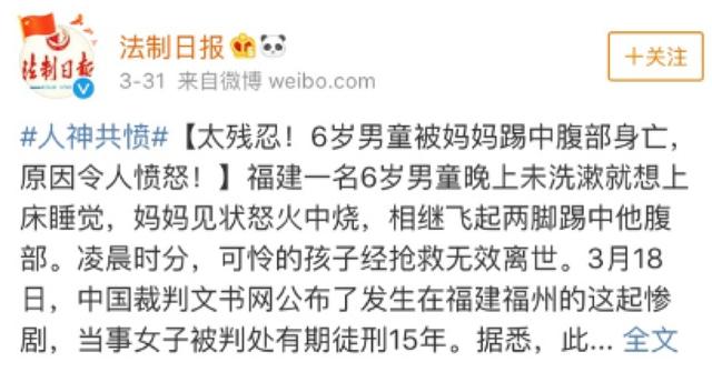 「超级宝妈」孩子“不听话”，被亲妈两脚踹死！这些要害部位，再生气也不能打
