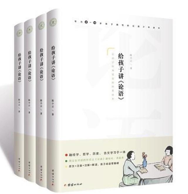[中青在线]从另一视角解读《论语》