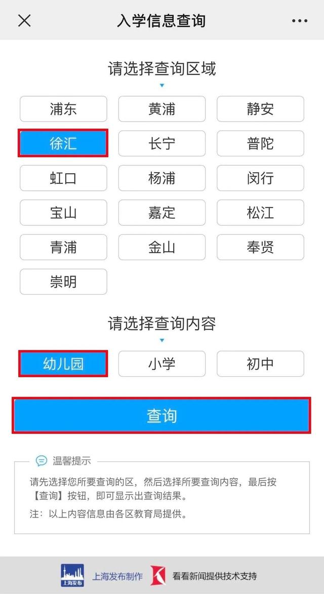 你的育儿经▲重磅！沪16区幼儿园招生政策、对口地段表今起陆续发布！小布微信可查
