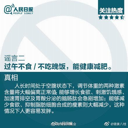 来源|骗了你一年的流言 别再信了