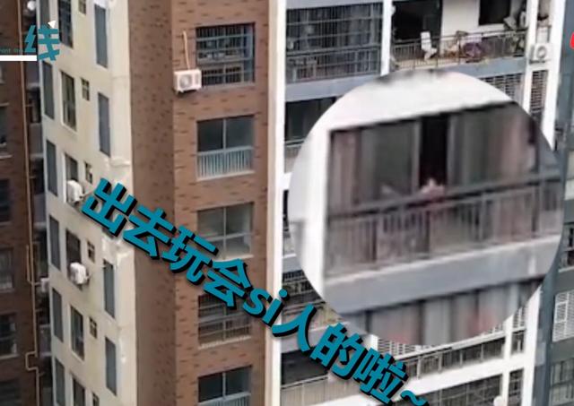 『你的育儿经』我想出去玩！萌娃阳台大喊，女孩隔空回应：出去玩会死人的啦