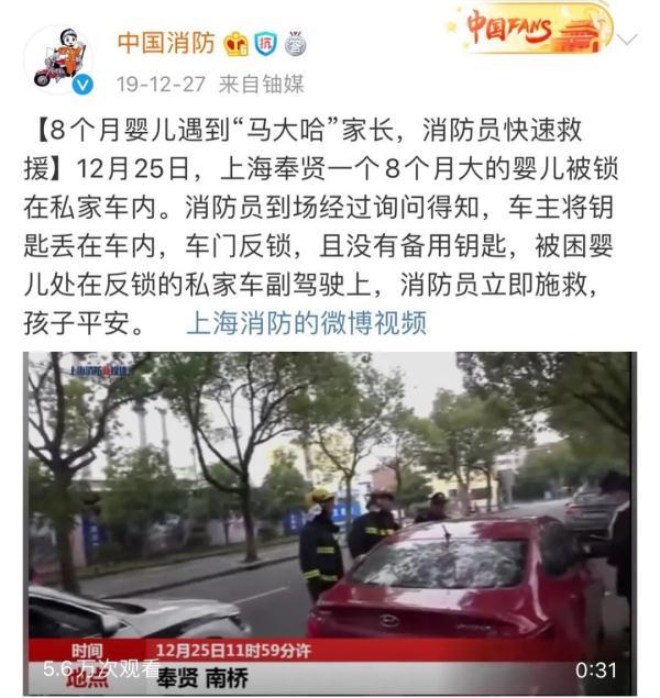 光明网：“马大哈”爸爸带娃回家，然后……