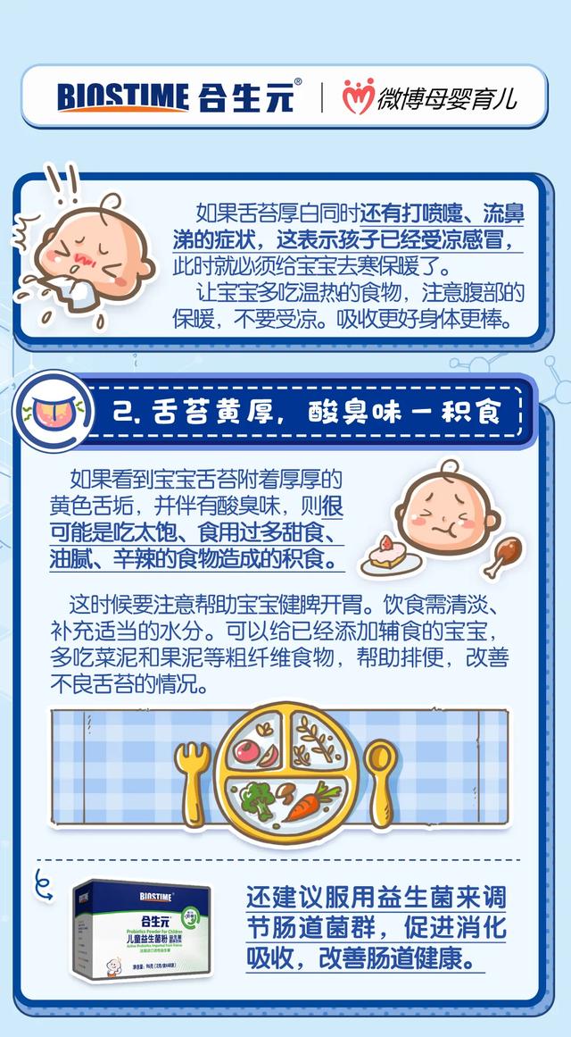 超级宝妈：如果宝宝舌头长这样，妈妈要注意了