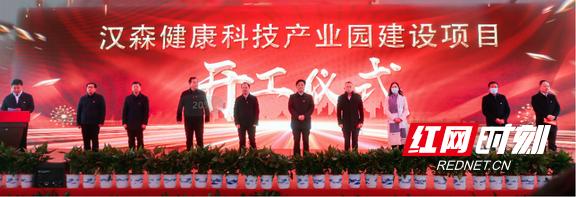 中铁|赫山：总投资56.8亿元！益阳龙岭工业集中区两个重点项目集中开工