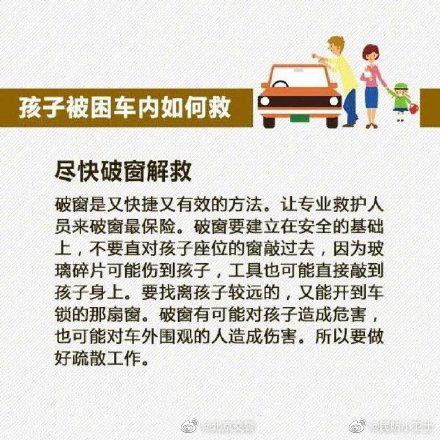 「光明网」烈日高温,千万别把孩子忘在车内