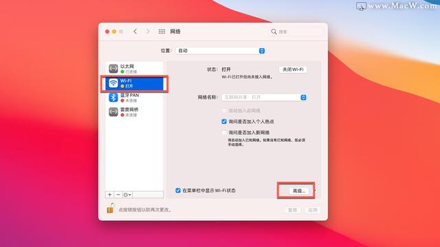 如何把Mac上的 Wifi 切换到5GHz