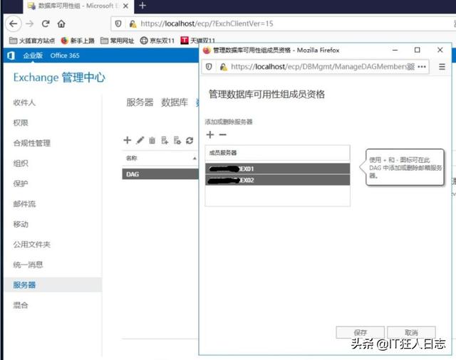 Exchange Server 配置DAG和NLB，实现双活