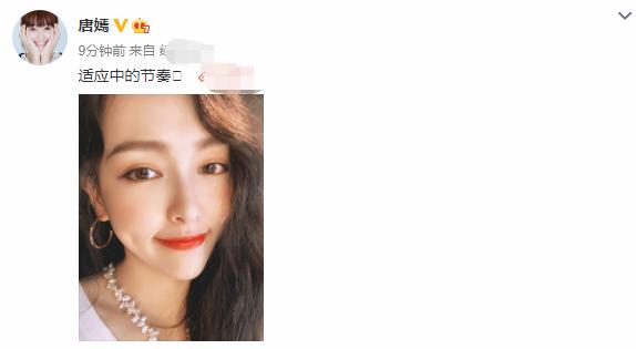 多拉不懂A梦|唐嫣产后首晒怼脸自拍，梨涡浅笑女神范依旧，大红唇超迷人