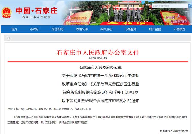 『超级宝妈』河北石家庄女职工产假可休至婴儿一周岁