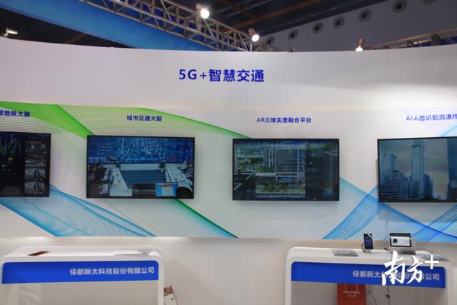 广东加速建设全国首个5G城市群，专家大咖共绘未来出行图景