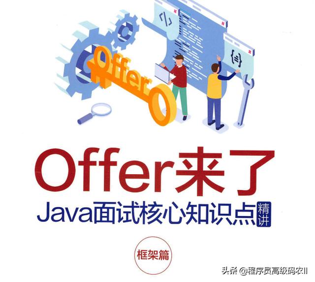 阿里大数据技术架构师整理分享java面试核心知识点核心篇文档