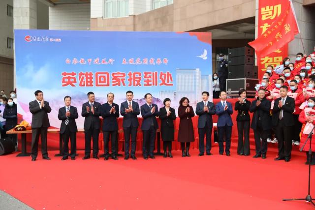 医疗队|致敬！吉林大学第二医院举行支援通化医疗队凯旋仪式