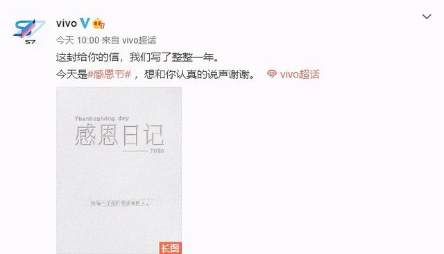 vivo感恩日记：因为期待滋生创造力 一路走来感谢有你