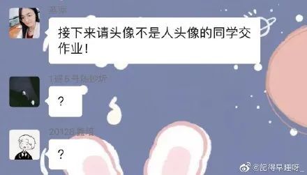 「暖先生格调」“请把洗澡的视频发到班级群”大型网课作业翻车现场,看完口罩都笑掉了哈哈哈哈哈