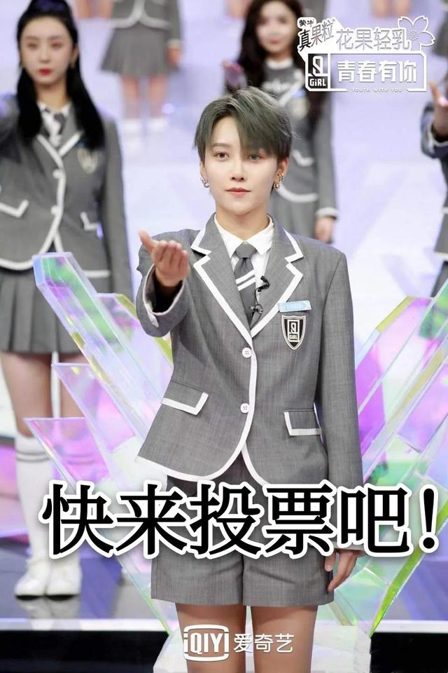 《青春有你2》虞书欣第一位置不保,排名被刘雨昕超越fun娱乐