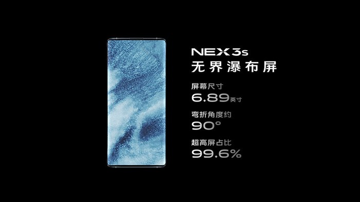 太平洋电脑网：5g网络的手机有哪些？先来了解无界瀑布屏vivo NEX 3S