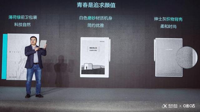 「成都日报数码」携手德国LAMY与咪咕 科大讯飞发布智能“智能文具”