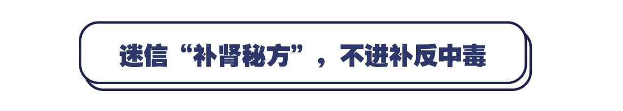 放开那个腰子，它才是冬季“补肾之王”，还能防癌健脾