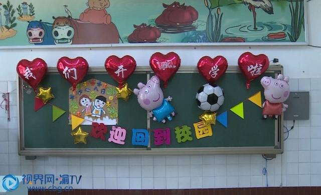 视界网|渝北：325所幼儿园做好防疫准备工作 确保开学工作平稳顺利