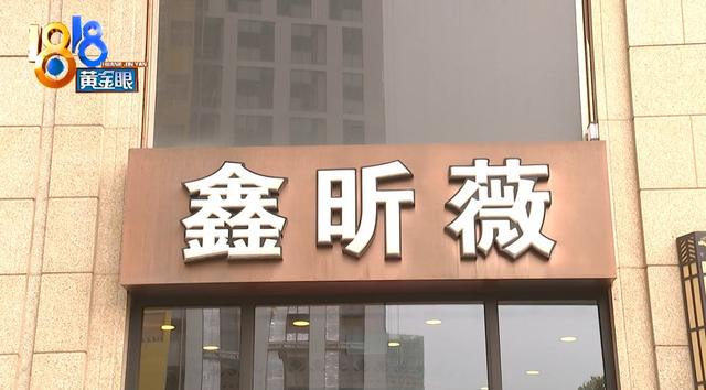 女士|膨体取出仍觉不适，“鑫昕薇”拿出协议称“此事了结”