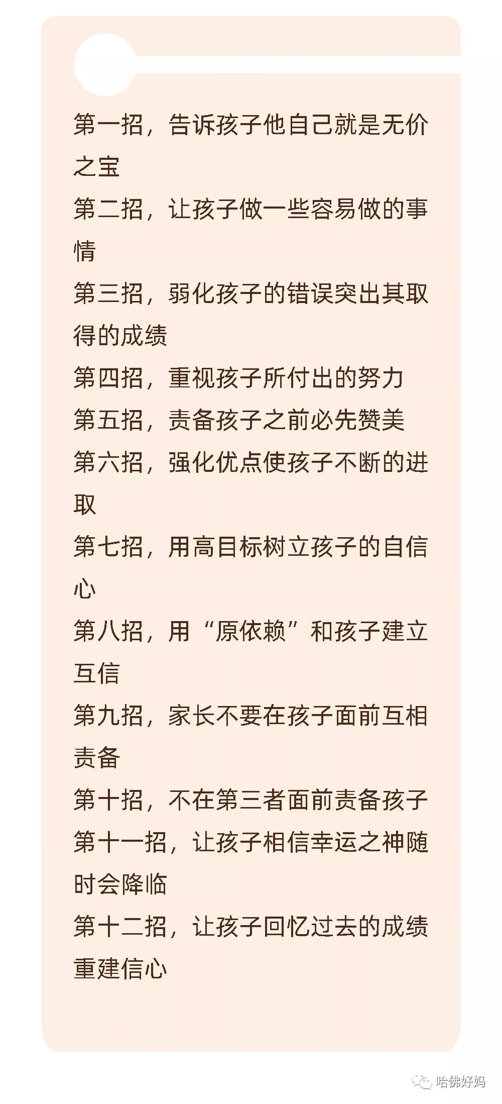 『暖先生格调』让孩子学习上瘾的方法,不信试试看！（值得收藏）