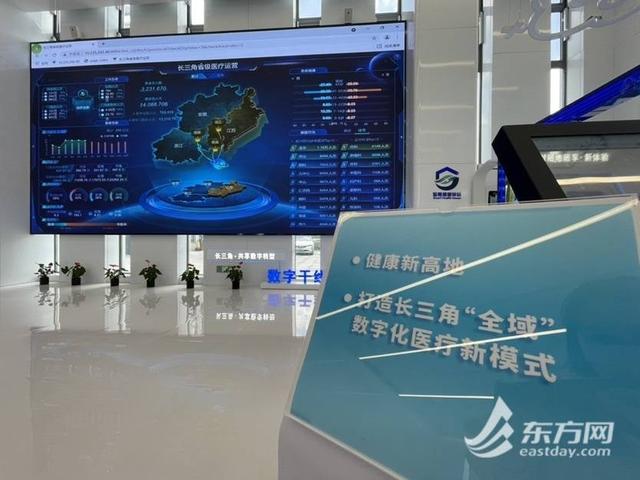 医院|远程门诊优质医疗“服务到家”长三角智慧互联网医院送出“健康红利”