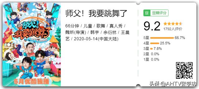 家住魔仙堡|举报，这综艺又想骗我生小孩