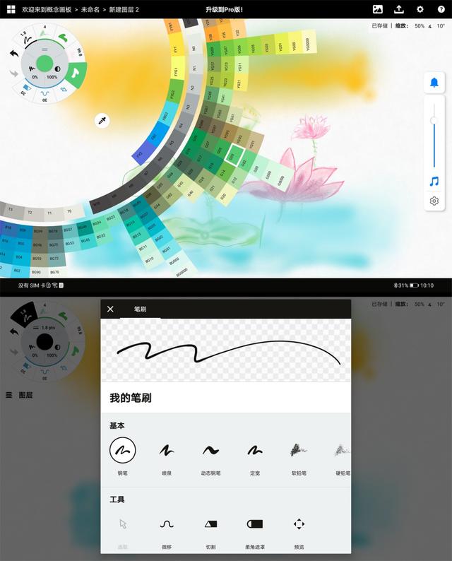 华为MatePad Pro 5G专项测评：手写笔进步明显，绘画笔记都很强