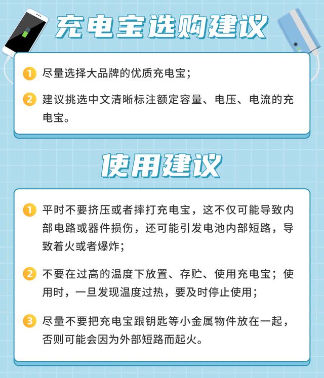 拆了13款充电宝，我们差点“炸”了办公室