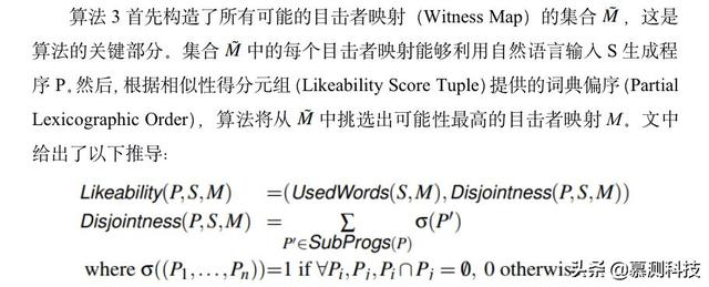 使用自然语言进行程序合成