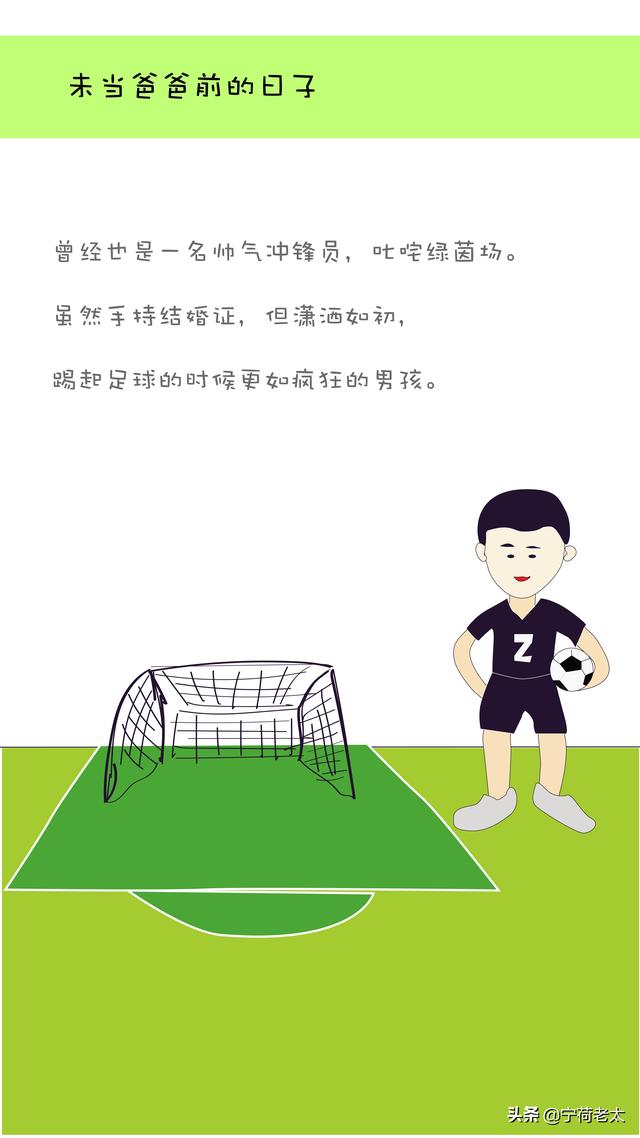快乐向前冲|前些天竟看到孩子爸爸头上忽然有了几根白发……