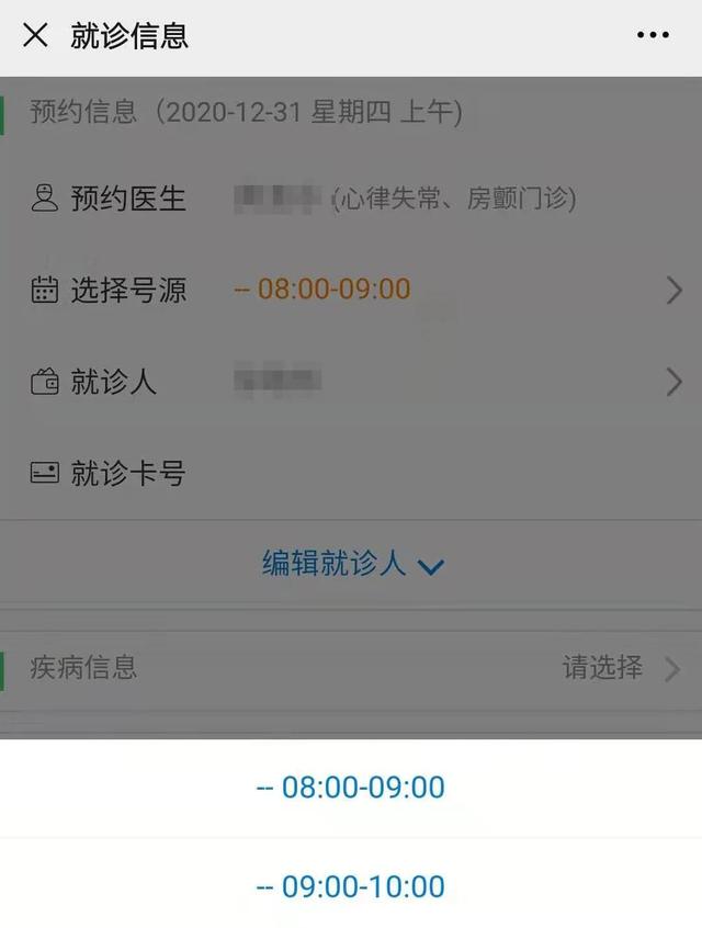 看病也能“插队”？没错，在这3种情况下，你能优先就诊