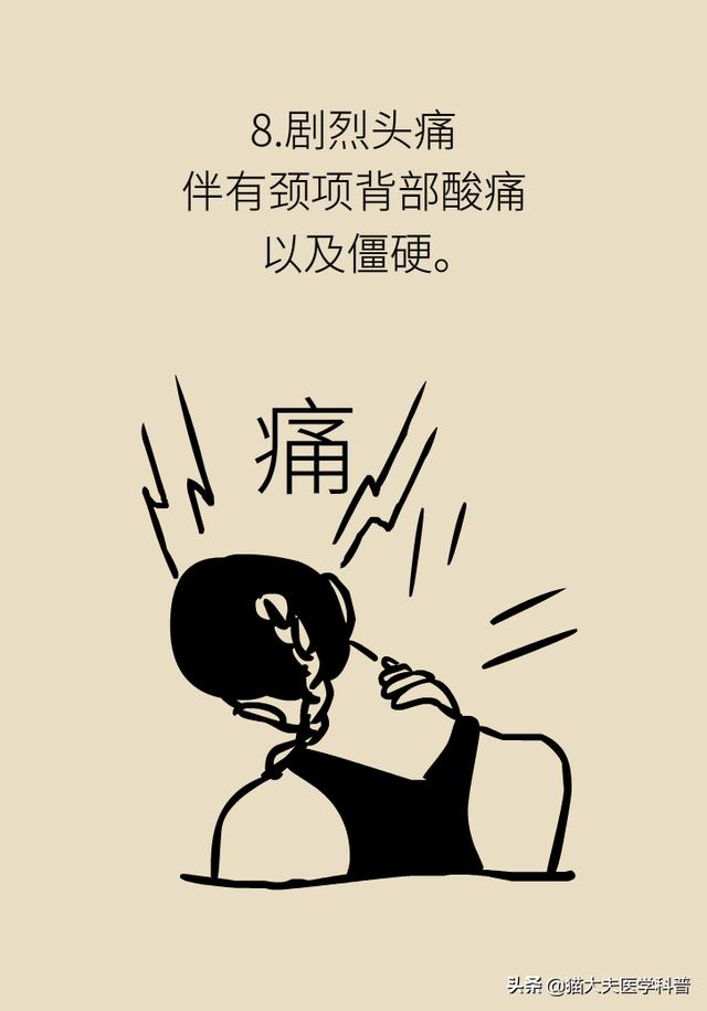 3小时来了7个脑出血患者！预防脑出血注意这8个信号