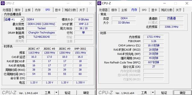 国产内存未来可期！台电腾龙G40 DDR4 3000评测：轻松超频3466MHz