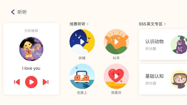 [超级宝妈]早教类APP那么多，怎么选？团长为你整理了一个清单