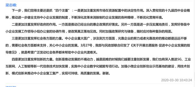 [北京商报]工信部：深入推进5G、工业互联网、人工智能等技术发展，实施中小企业数字化赋能专项行动
