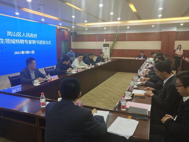 岚山|省专家到岚山区成立工作室，“把脉问诊”公共卫生