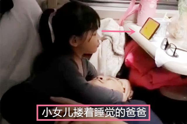 「你的育儿经」火车上,父女的“越界行为”引人侧目,网友:出格父爱,害人不浅