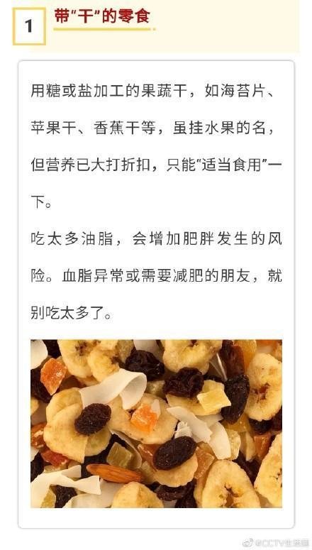 零食|这些零食应该被你“拉黑”，很多人却天天吃