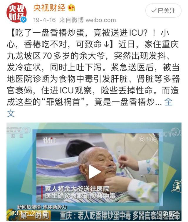『超级宝妈』一家4口食物中毒，重者住进ICU！家有老人、孩子要注意这些问题