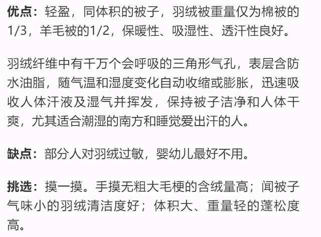 常常睡不好？是你的被子太薄！对照研究证实了这一点