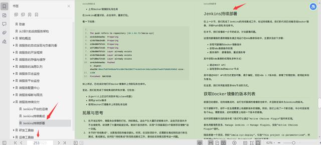Alibaba微服务布道师倾心肛的：微服务架构实战手册