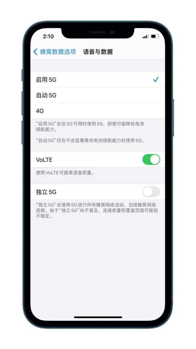 iPhone12 实测 5G 网络耗电更快