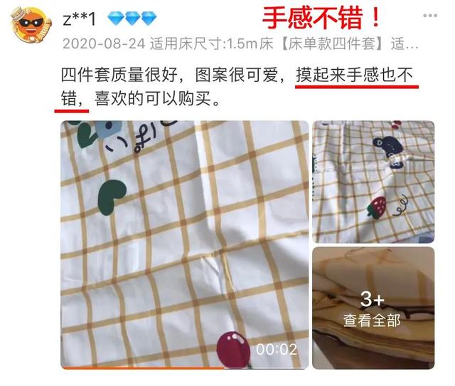 比纯棉透气，比亚麻柔软！这样的神仙四件套不买悔到跳脚，158元买一套还送一套