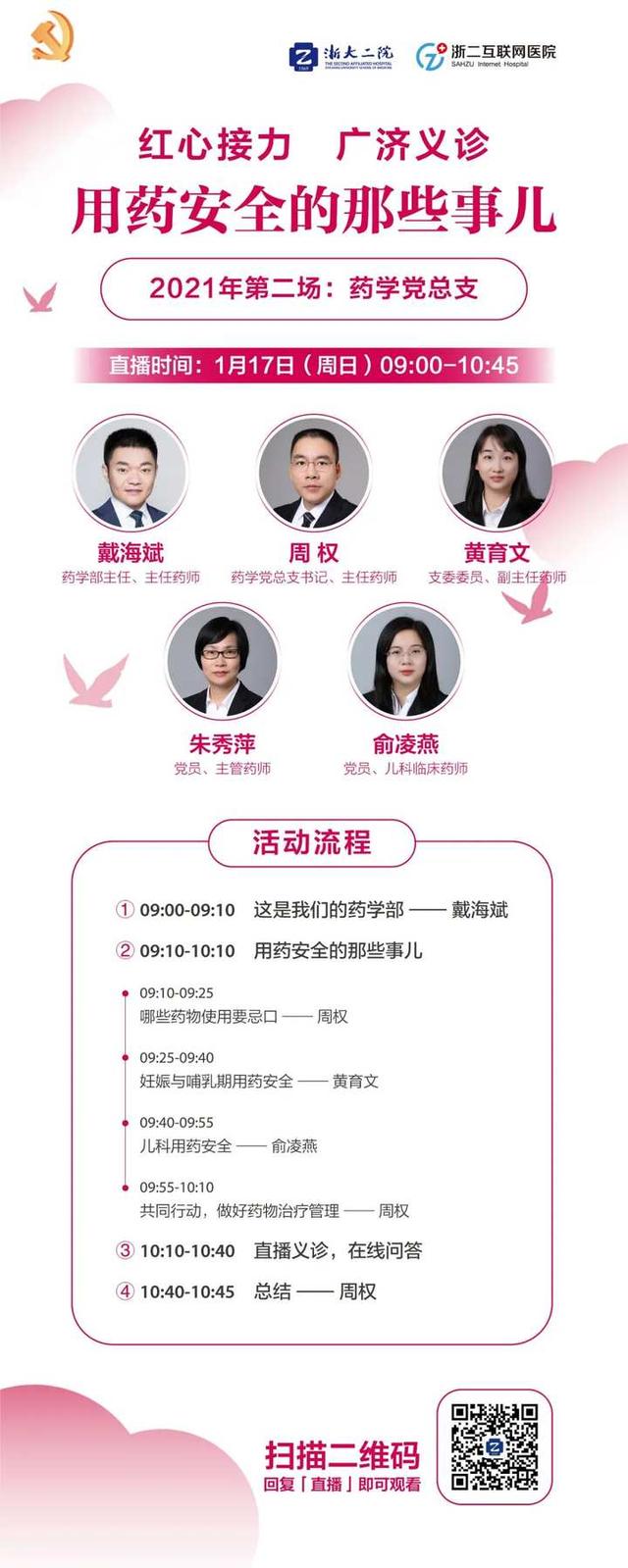 警惕！这些药没吃对 可能导致……快看看你家有没有