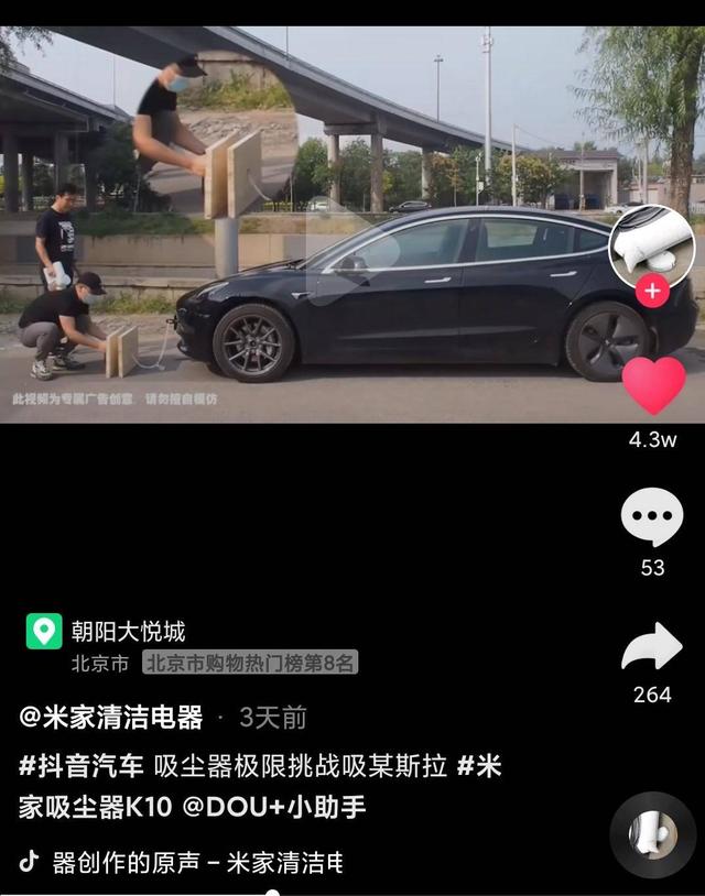 什么，吸尘器竟然能吸车？