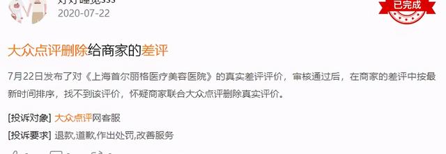 大众点评容不下点评