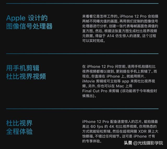 iPhone12，究竟哪一款适合手机摄影爱好者、短视频博主？