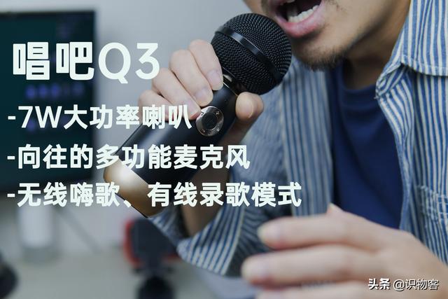 录歌、嗨歌一起玩——唱吧小巨蛋麦克风Q3体验