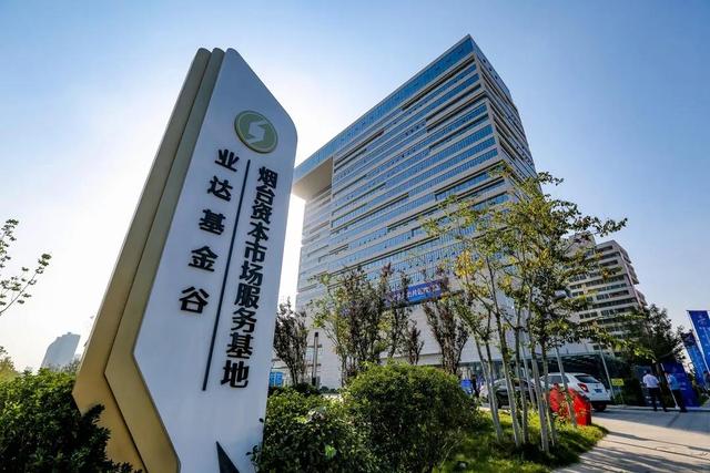 企业|烟台开发区9亿科技贷惠及百家企业